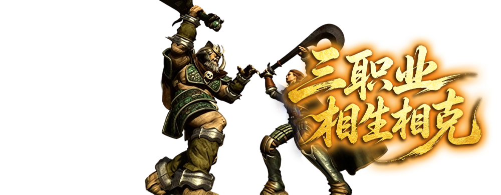 比奇传奇首页